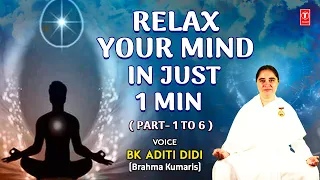Relax Your Mind in Just 1 Min, Part 1 to 6,इन सुविचारों से केवल 1 मिनट में अपने मस्तिष्क को आराम दें