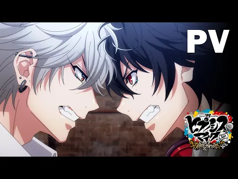 ヒプノシスマイク -Division Rap Battle-』Rhyme Anima ＋ | アニメ