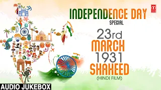 15 August स्वतंत्रता दिवस,Independence Day 2023, Deshbhakti Geet, Patriotic, 23rd March 1931 Shaheed