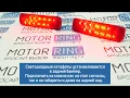 Видео Светодиодные катафоты в задний бампер для Шевроле Нива, ВАЗ 2111