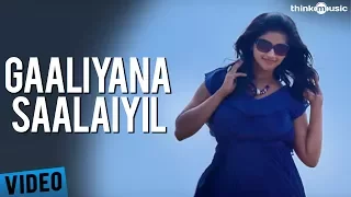 Gaaliyana Saalaiyil Official Full Video Song - Sonnaa Puriyaadhu