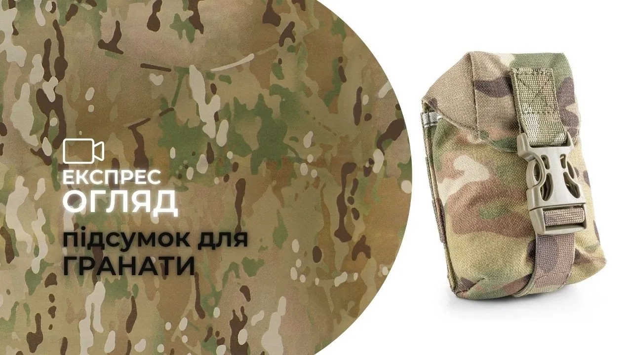 Підсумок для гранати | Піксель (ММ-14)