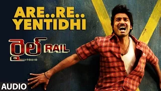 Rail Songs | Are Re Yentidhi Full Song | Dhanush, Keerthy Suresh, D.Imman, Prabhu Solomon