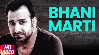 Bhani Maarti ( Full Audio Song ) | Sheera Jasvir | Latest Punjabi Song 2017 | Speed Records