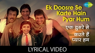 Ek Doosre Se Karte Hain Pyar Hum with lyrics | एक दूसरे से करते है प्यार हम के बोल | Amitabh | Hum