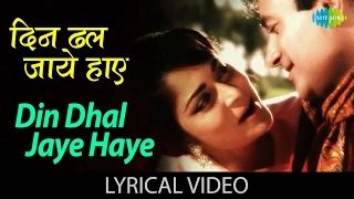 Din Dhal Jaye Haye with lyrics | 