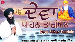 Deva Pahan Taariale (Official Video) | Bhai Gurtej Singh Ji | Latest Shabad 2023 | Shabad Sagar