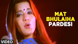 Mat Bhulaiha Pardesi (Full Bhojpuri Video Song)Feat.Nirahua & Monalisa