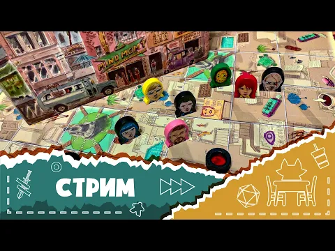 Играем в Mind MGMT: The Psychic Espionage “Game” в прямом эфире.