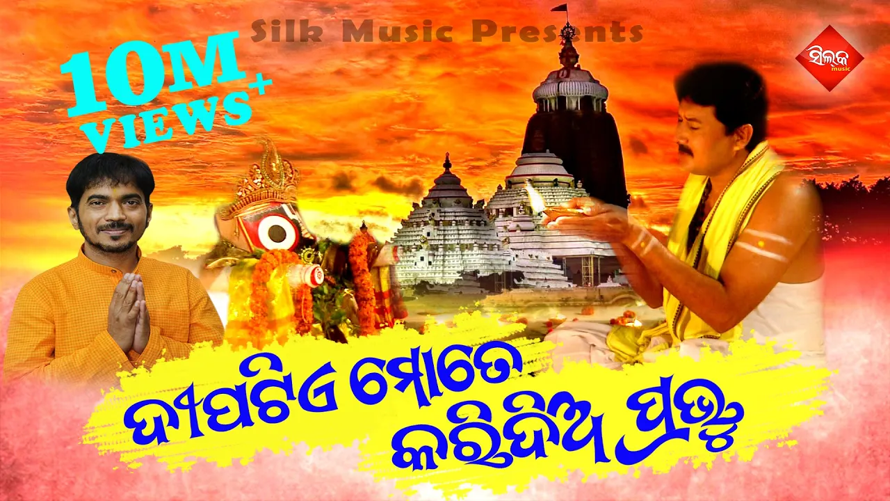 Dipatie Mote Karidia Prabhu