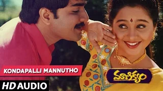 Manikyam -  KONDAPALLI song | Srikanth, Devayani | Telugu Old Songs