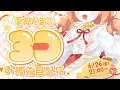 エゴロック(long ver.) / すりぃ feat.鏡音レン