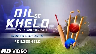 Dil Se Khelo Latest Video Song 2019 Shahnawaz Ali | Video Song For World Cup 2019