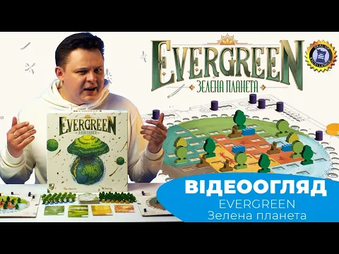Evergreen. Зелена планета - Огляд настілки