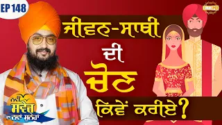 How to Choose a Wife Episode 148