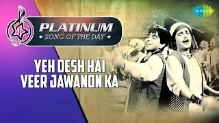 Platinum song of the day | Yeh Desh Hai Veer Jawanon Ka | यह देश है वीर | 15th January | Mohd Rafi
