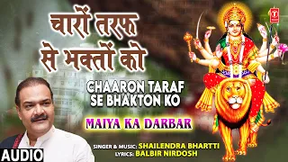 Chaaron Taraf Se Bhakton Ko I Devi Bhajan I SHAILENDRA BHARTTI I Full Audio Song I Maiya Ka Darbar