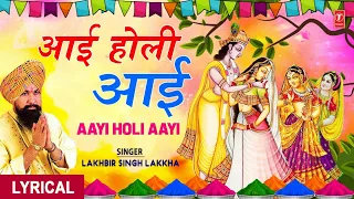 होली Special I Aayi Holi Aayi with Lyrics I Holi Geet I LAKHBIR SINGH LAKKHA, Shyam Tere Dware Pe
