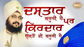 29 Nov 2017 - Dastaar Jaroori Hai Par Kirdar Usto Vi Jada jaruri a