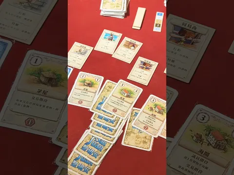 San Juan (Second Edition) #boardgamelife #boardgamegeek #boardgame #聖胡安