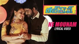 Ne Mounam Lyrical Video Song | DUBSMASH Telugu Movie | Pavan Krishna, Supraja | Keshav Depur