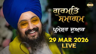 Live gurmat samagam Parmeshar Dwar Patiala 29 march 2026 - Dhadrian Wale
