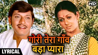 Gori Tera Gaon Bada Pyara - Hindi Lyrics | Chitchor | Amol Palekar,  Zarina Wahab |  K. J. Yesudas