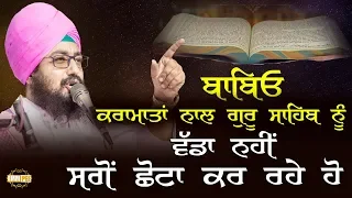 Sotries of miracles dont add to greatness of Guru Sahib
