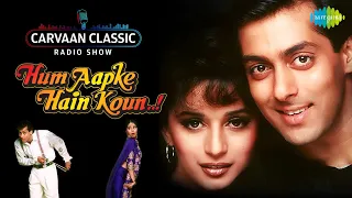 Carvaan Classics Radio Show | Hum Aapke Hain Koun | Salman Khan | Madhuri Dixit | Pehla Pehla Pyar