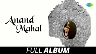 Anand Mahal (1977) - All Songs JukeBox | Vijay Arora | Manik Dutt | Sarika | K.J. Yesudas | Salil C