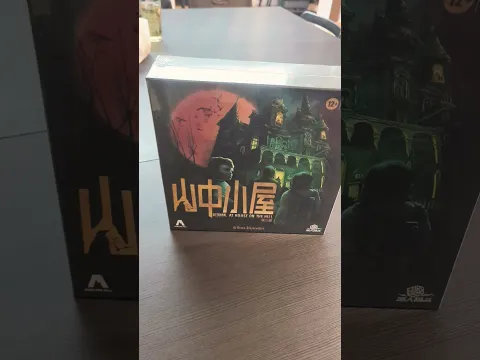 Betrayal at House on the Hill: 3rd Edition #boardgames #boardgamelife #山中小屋 #第三版