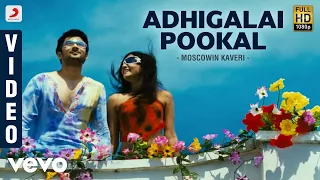 Moscowin Kaveri - Aanum Pennum Video | Rahul, Samantha | SS Thaman