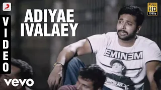 Romeo Juliet - Adiyae Ivalaey Video | Jayam Ravi, Hansika | D. Imman