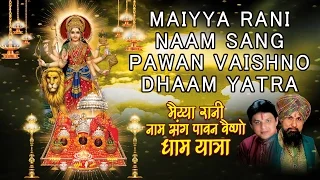 Vaishno Devi Yatra [Full Video JUKE BOX] I Maiya Rani Naam Sang Paavan Vaishno Dham Yatra