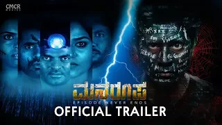MANAROOPA - Official Trailer - Psychological Suspense Thriller - Kannada Movie 2019