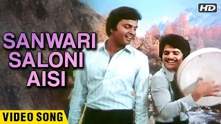 Sanwari Saloni Aisi Video Song | K J Yesudas Hit Song | Shashi Puri, Jayshree T | Phulwari