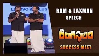Ram & Laxman Speech - Rangasthalam Success Meet