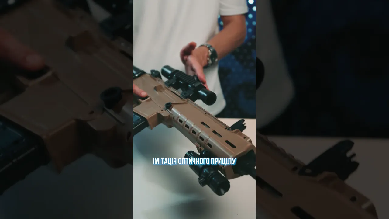 Дитячий Іграшковий Автомат Гель Бластер на Орбізах SCAR G830D