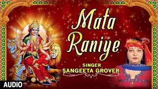 Mata Raniye Devi Bhajan By SANGEETA GROVER I Full Audio Song I Art Track I T-Series Bhakti Sagar