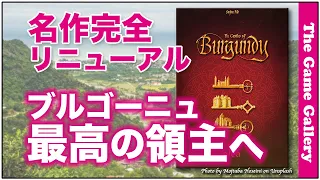 The Game Gallery Review - The Castles of Burgundy
