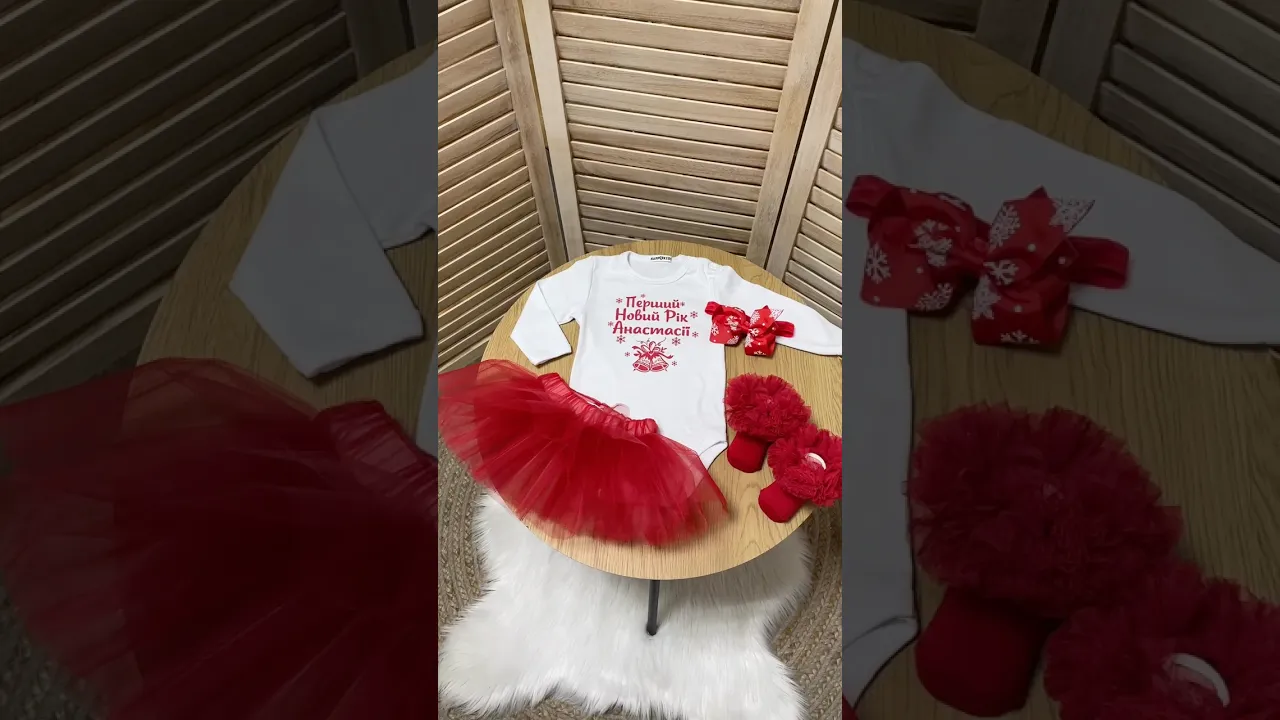 Боди "Первый Новыйгод ..." именной с колокольчиками