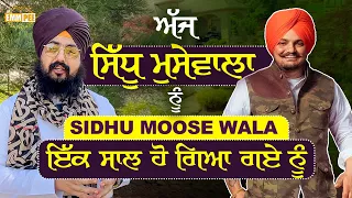 Today marks one year since Sidhu Moose Wala was attacked May 29 Dhadrianwale