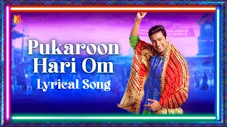 Pukaroon Hari Om Lyrical Song | The Great Indian Family | Pritam, Sonu Nigam, Amitabh Bhattacharya