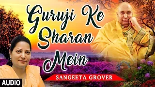Guru Ji Ke Sharan Mein I Guru Bhajan I SANGEETA GROVER I Full Audio Song iI T-Series Bhakti Sagar