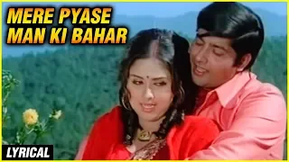 Mere Pyase Man Ki Bahar Lyrical | Honeymoon | Anil Dhawana,  Leena Chandavarkar | Asha & Kishore