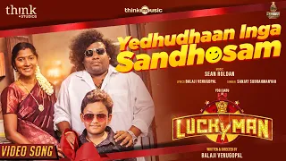 Yedhudhaan Inga Sandhosam Video Song | Lucky Man | Yogi Babu | Sean Roldan | Balaji Venugopal
