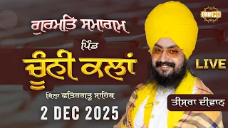 Live Gurmat Samagam Chunni Kalan Sri Fatehgarh Sahib 2 Dec 2025  âªâ¬ Dhadrian Wale