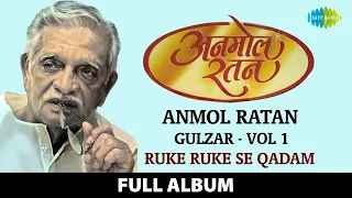 Anmol Ratan | Gulzar Vol 1| Ruke Ruke Se Qadam | Dil Dhundta Hai | Beeti Na Bitai Raina |O Majhi Re