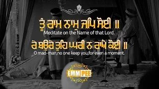  TU RAAM NAAM JAPP SOI Shabad 26 9 2016 Caliornia Dhadrianwale
