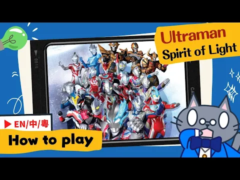 𝐔𝐥𝐭𝐫𝐚𝐦𝐚𝐧: 𝐒𝐩𝐢𝐫𝐢𝐭 𝐨𝐟 𝐋𝐢𝐠𝐡𝐭 | When Sumo Meets Ultraman? | #RK #奧特曼 #光影之戰 #超人力霸王